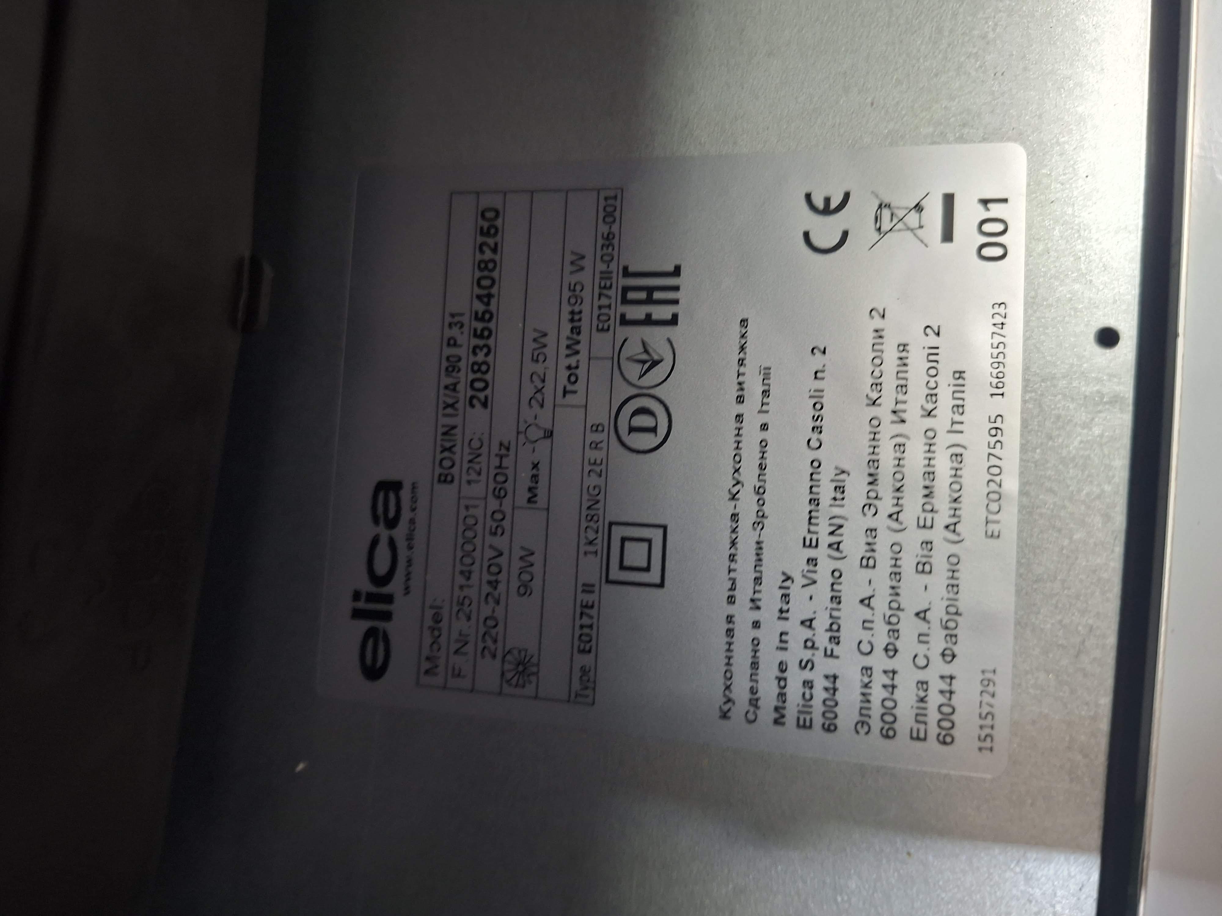 Aspirator Elica BOXING IX/A/90 P.31  , 90 cm.