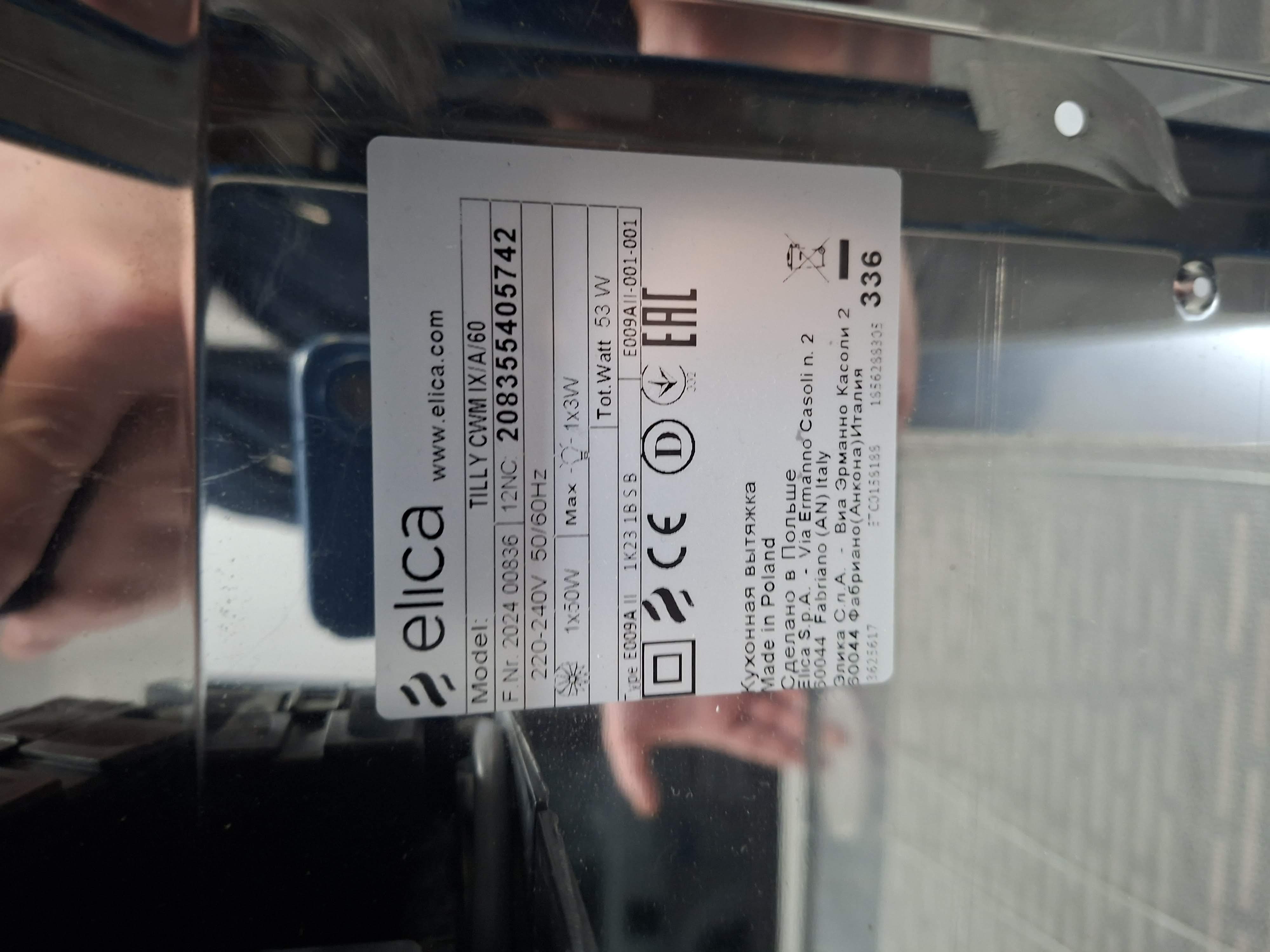 Aspirator Elica TILLY CWM IX A 60 (3) , 60 cm.