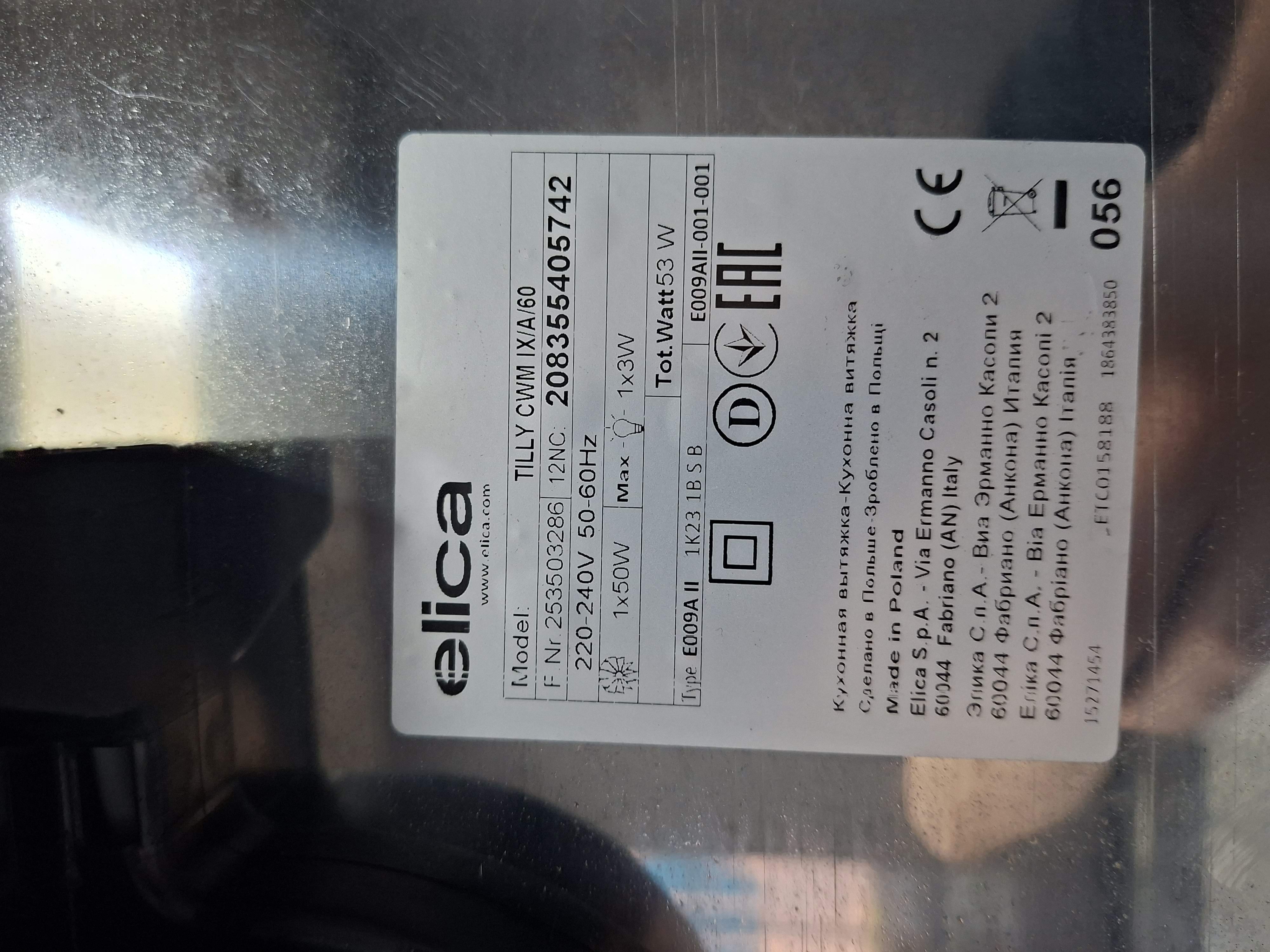 Aspirator Elica TILLY CWM IX A 60 (4), 60 cm.