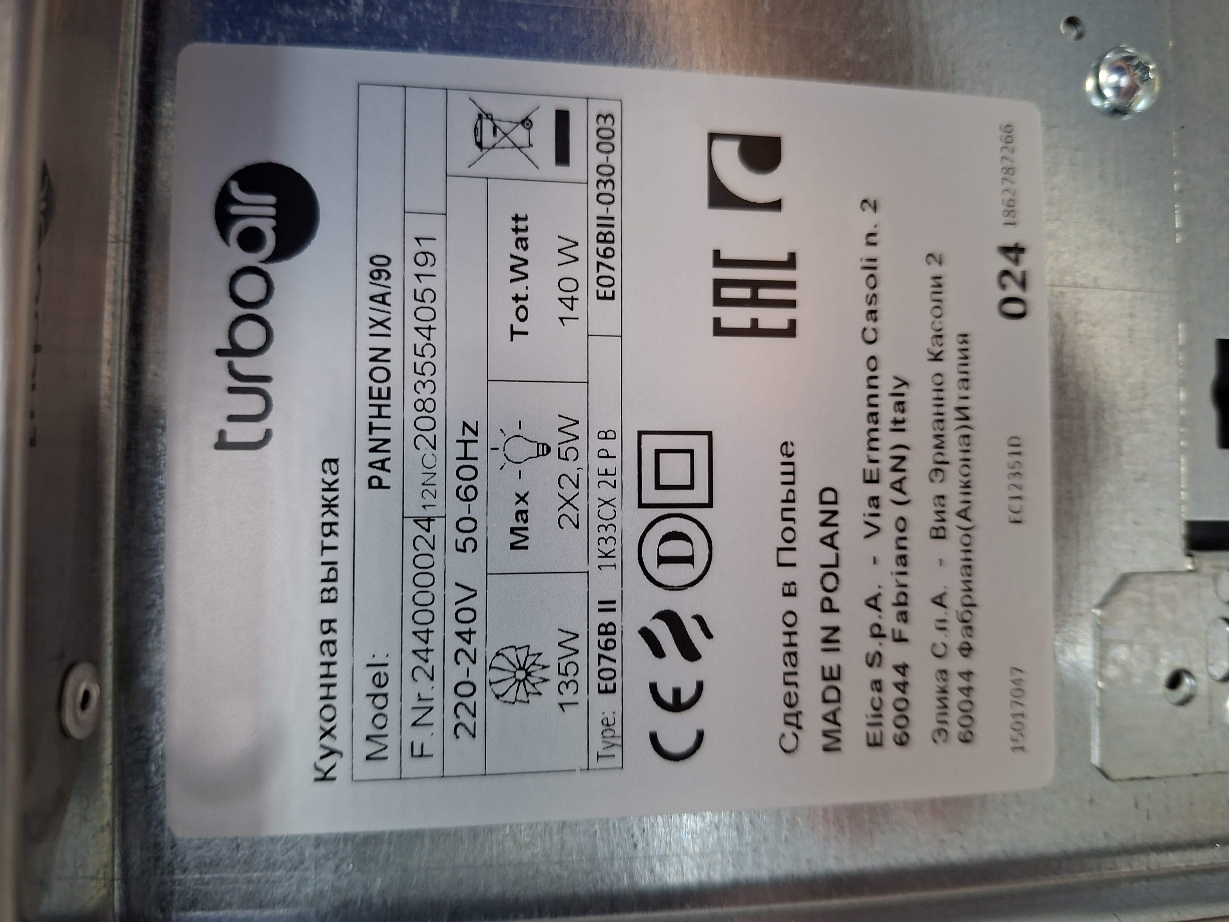 Aspirator Turboair Pantheon IX/A/90