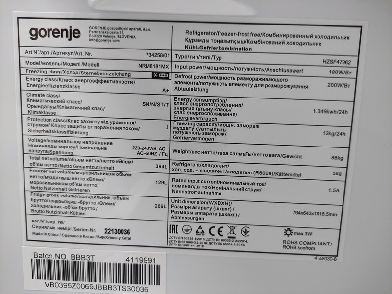 Frižider Gorenje NRM8181MX side by side , 182cm.