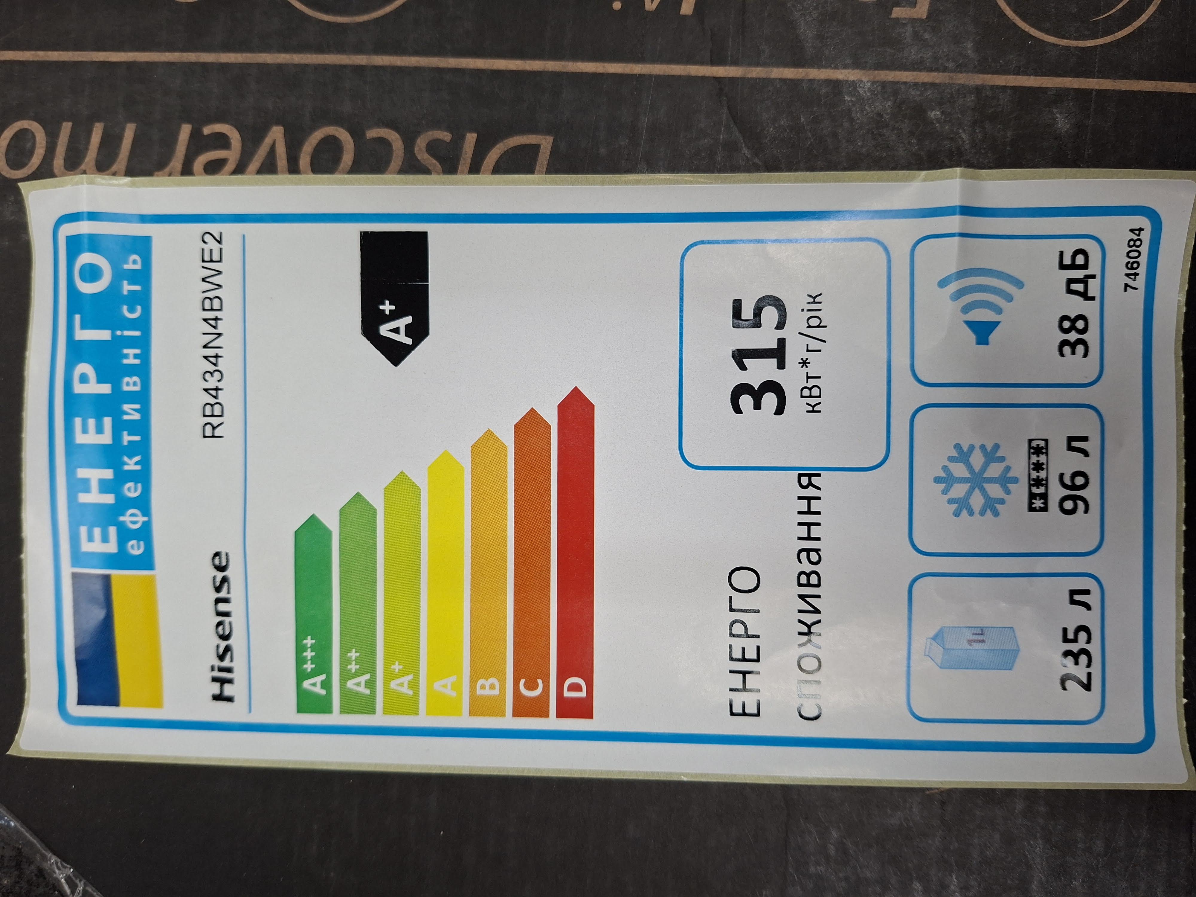 Frižider Hisense RB434N4BW2 , 200 cm.