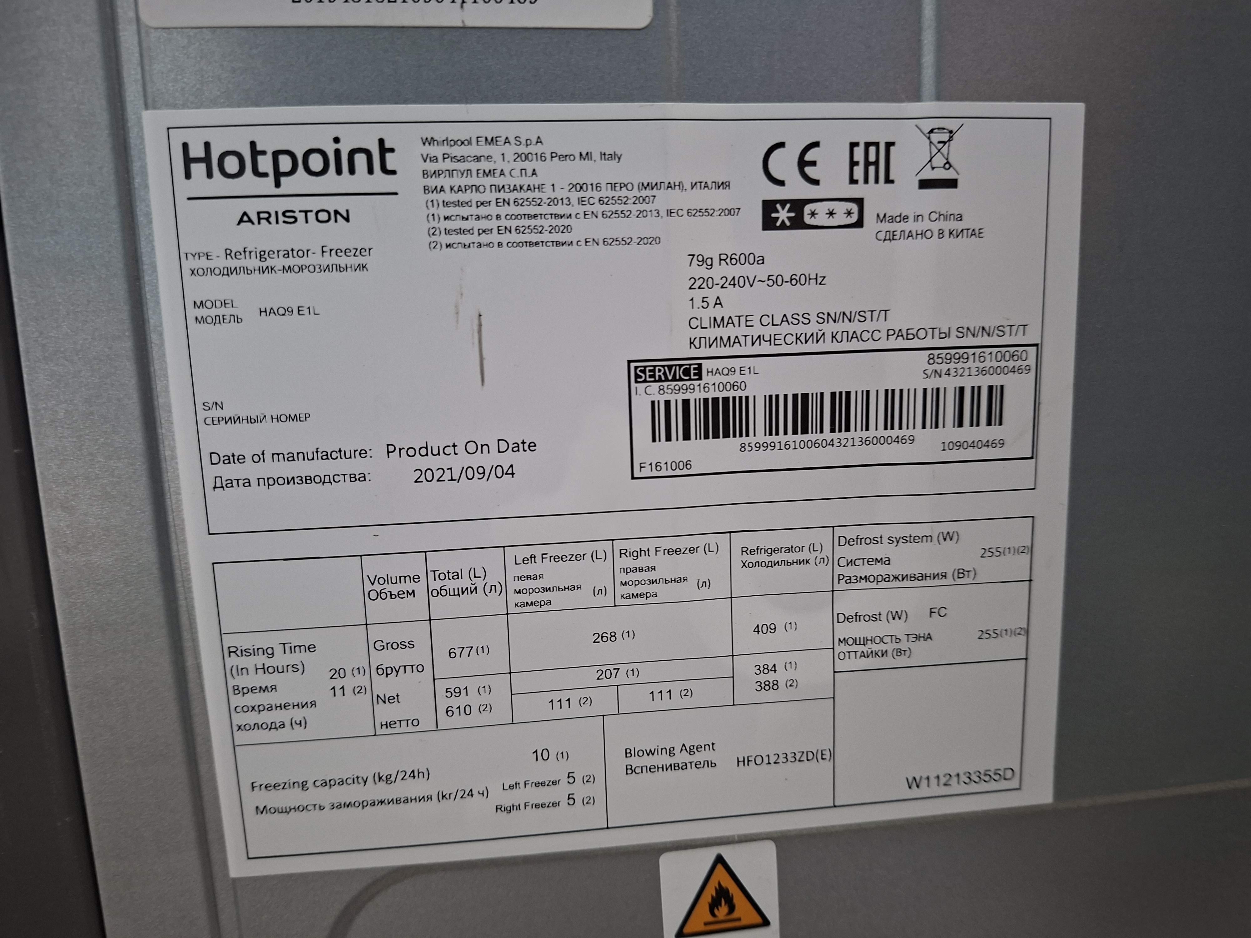 Frizider Hotpoint Ariston Side-by-Side HAQ9 E1L