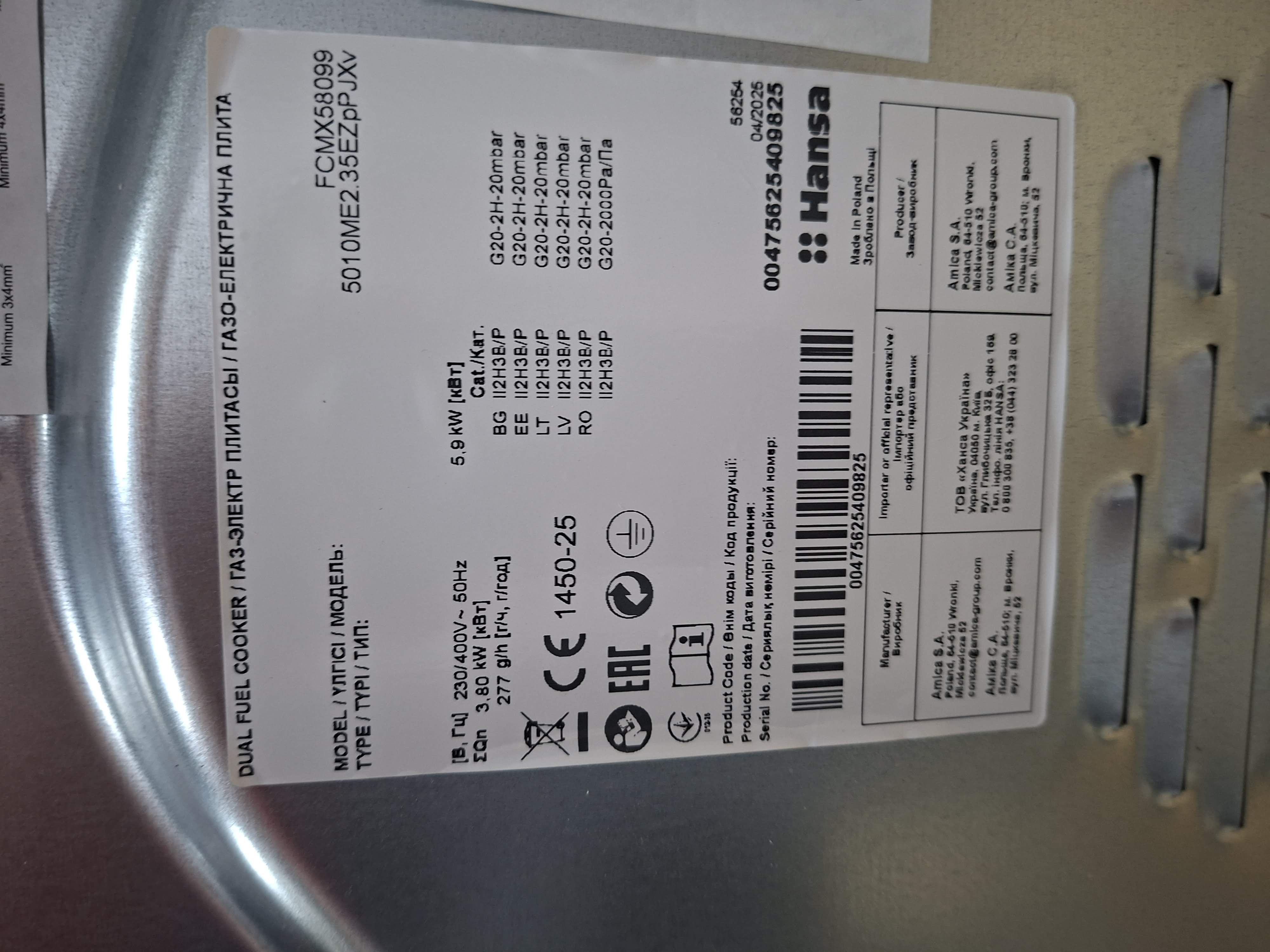 Kombinovani Šporet Hansa FCMX 58099 , 62L