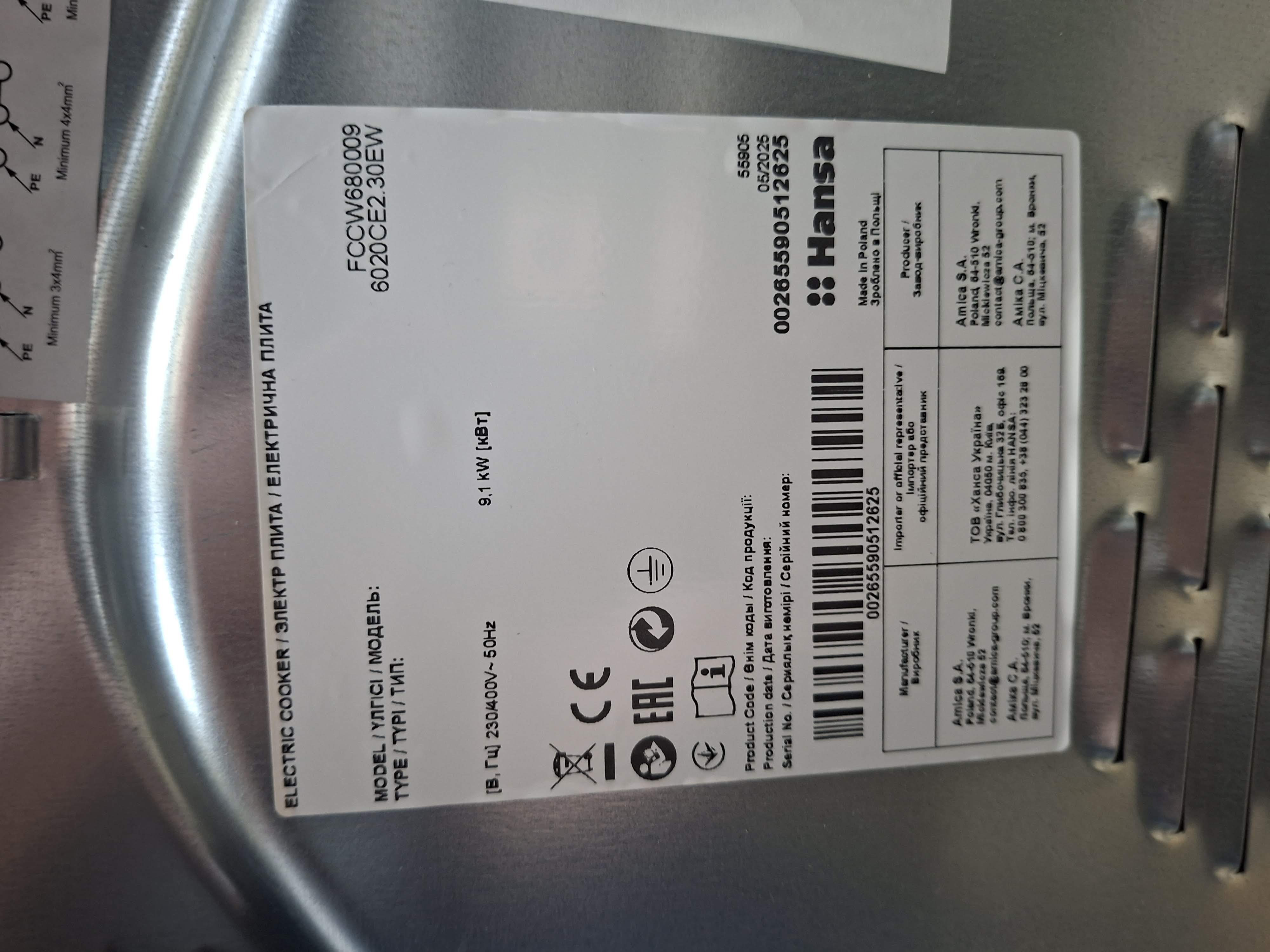 Šporet Hansa FCCW680009 , 60 cm.