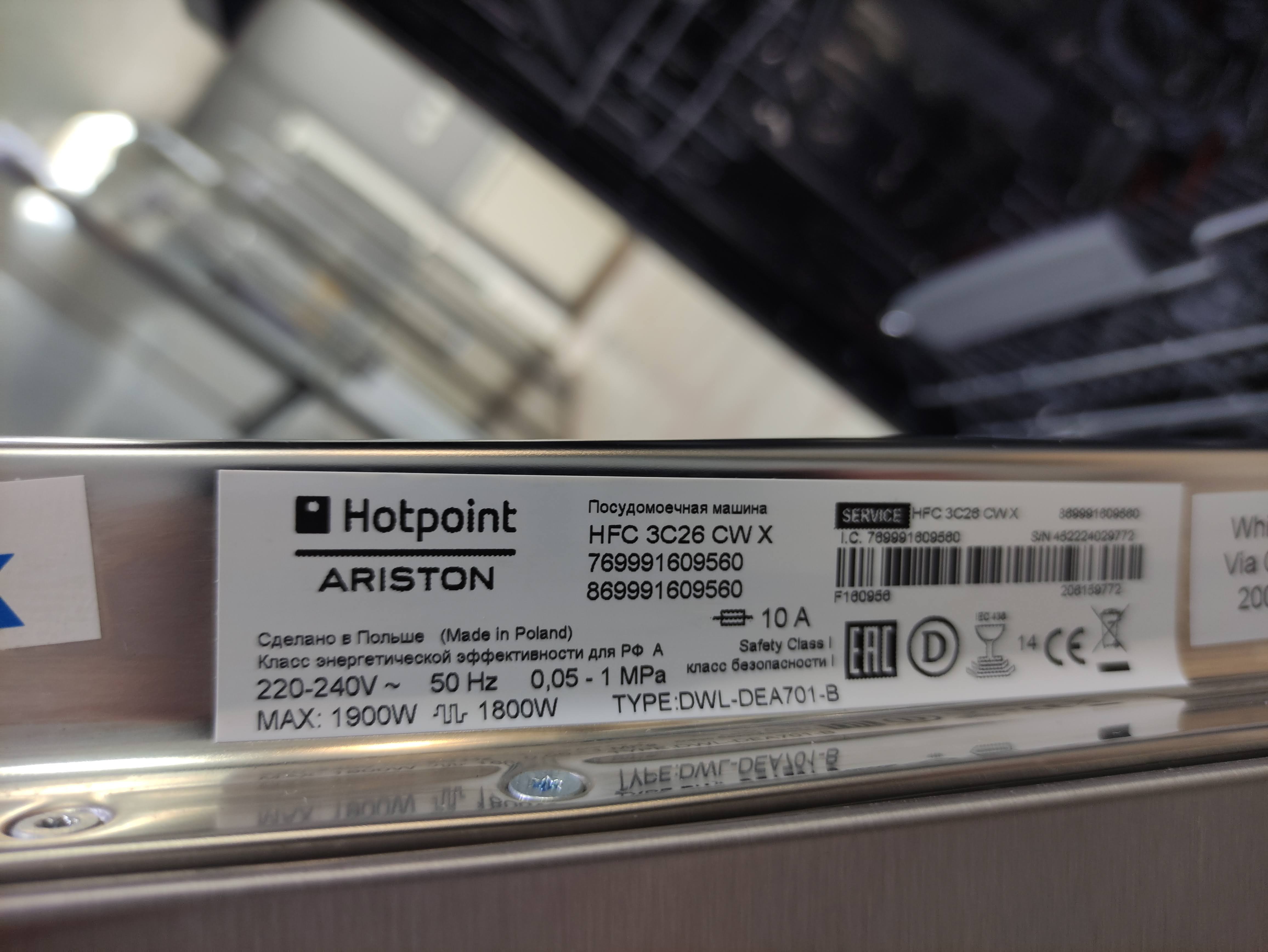Sudo mašina Hotpoint Ariston HFC 3C26 CW X, 14kompleta