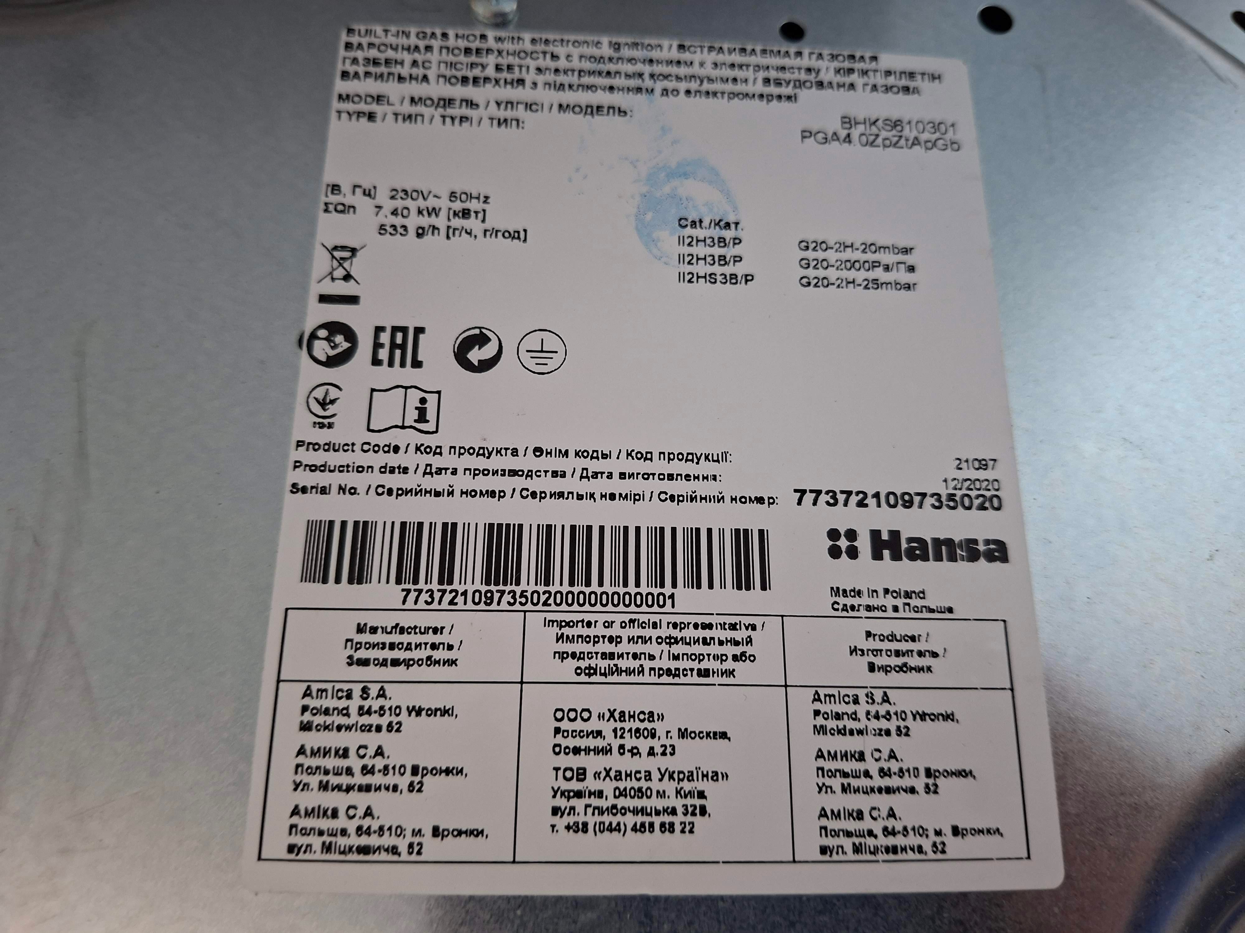 Ugradna Plinska Ploča Hansa BHKS610301 , 60 cm.