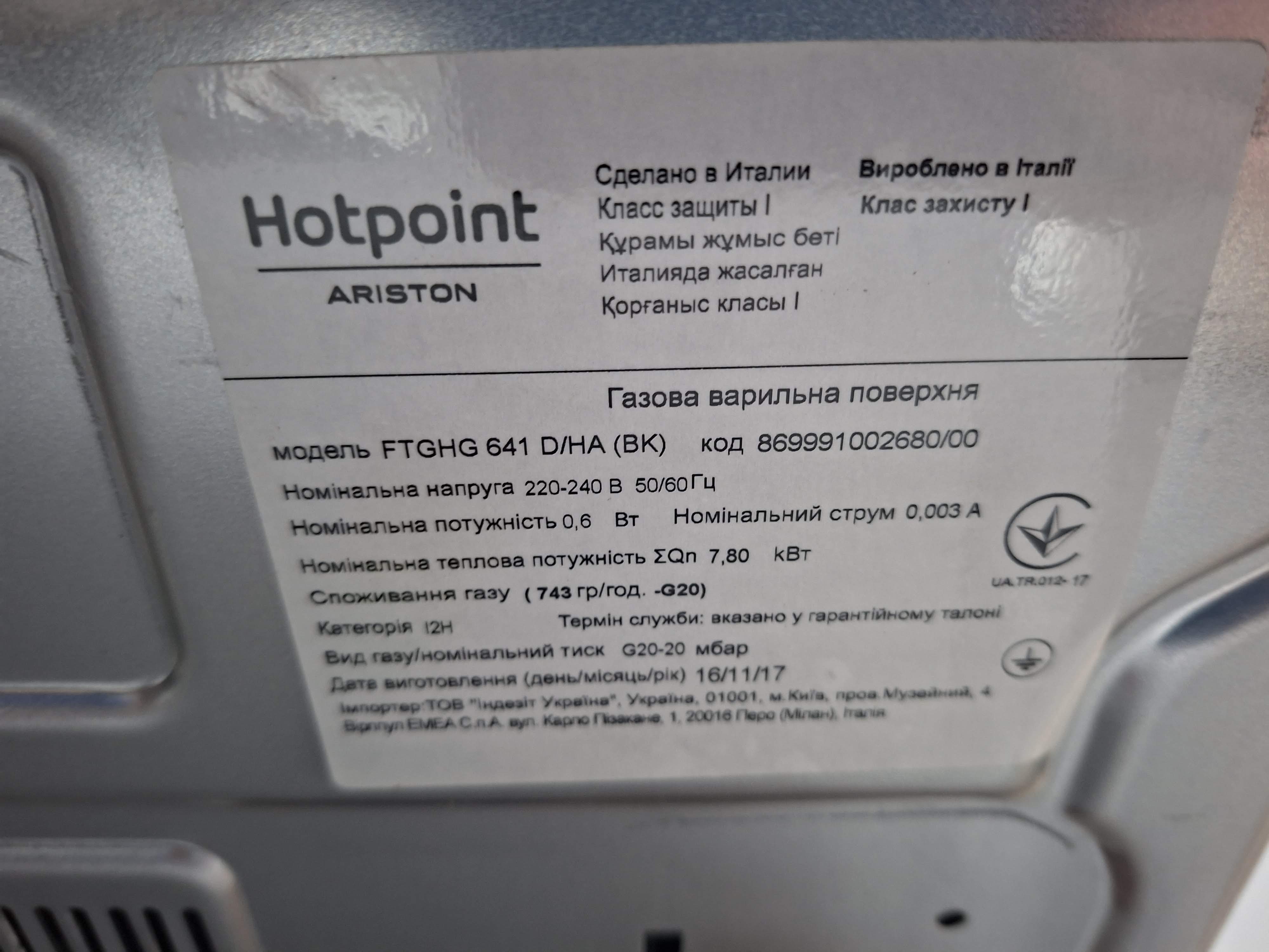Ugradna Plinska Ploča Hotpoint Ariston FTGHG 641 D/HA (BX)