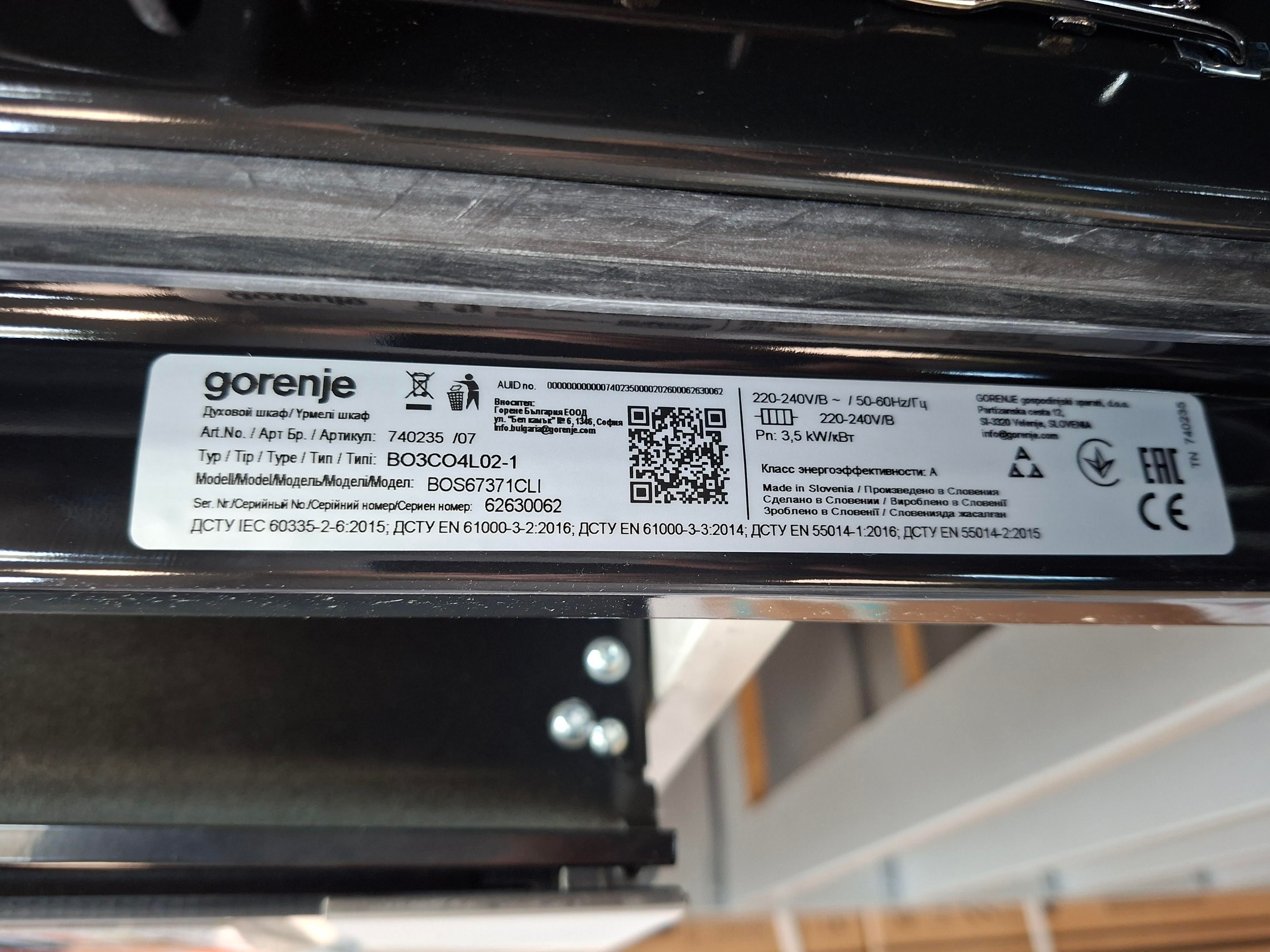 Ugradna rerna Gorenje BOS67371CLI , 77L, retro