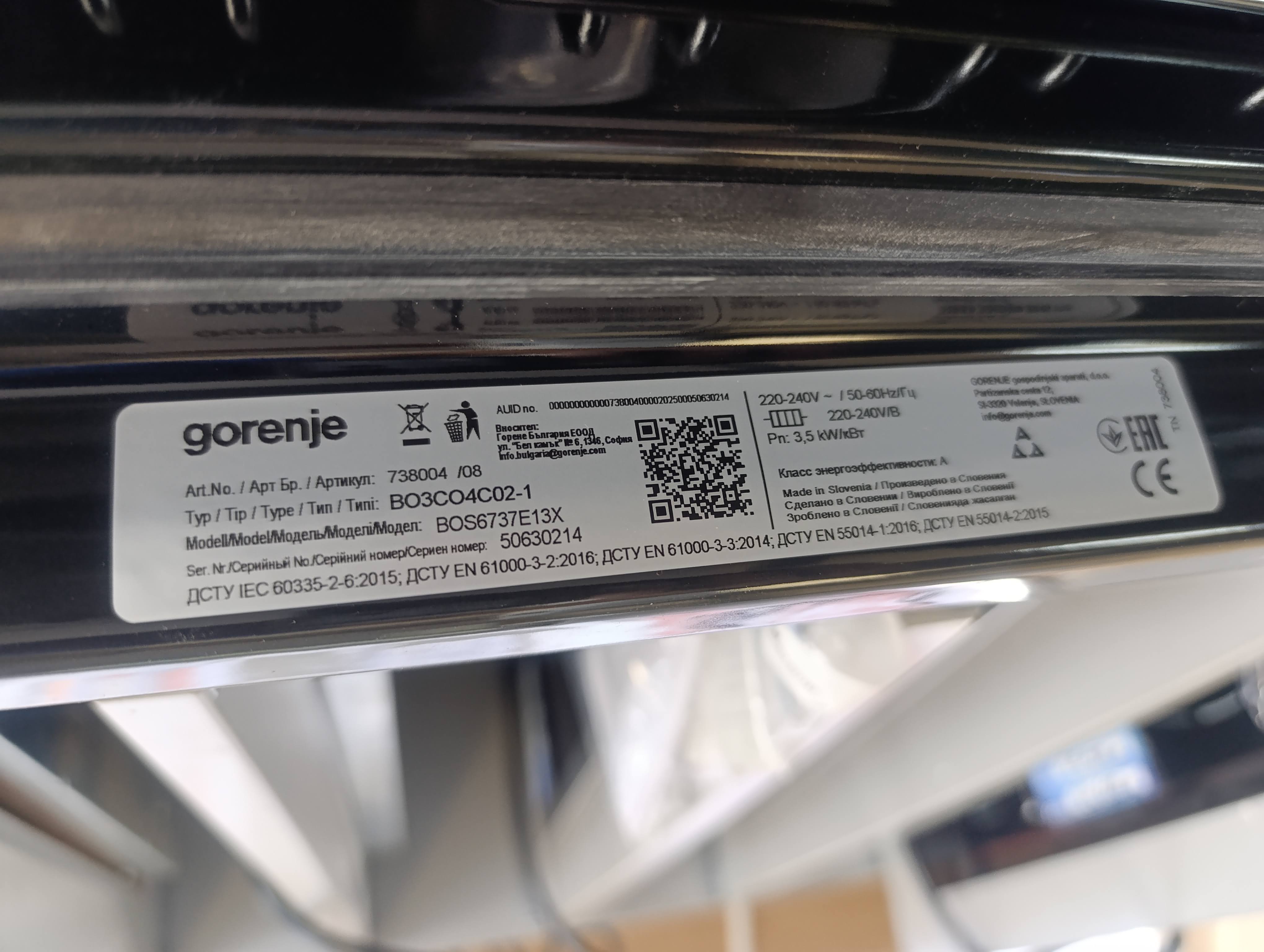 Ugradna rerna Gorenje BOS6737E13X, 77L