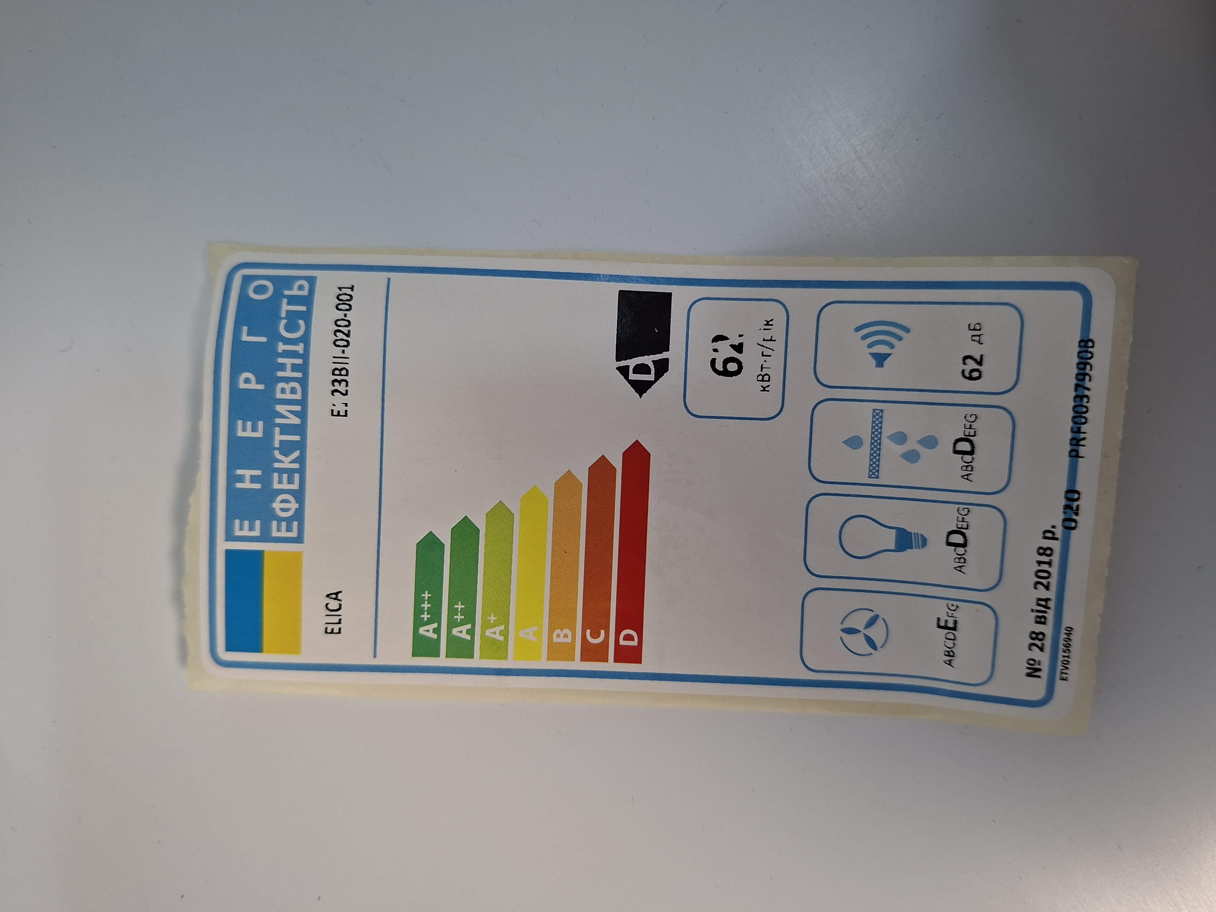 Ugradni Aspirator Elica Elite 14 LUX WH/A/60 , 60 cm.