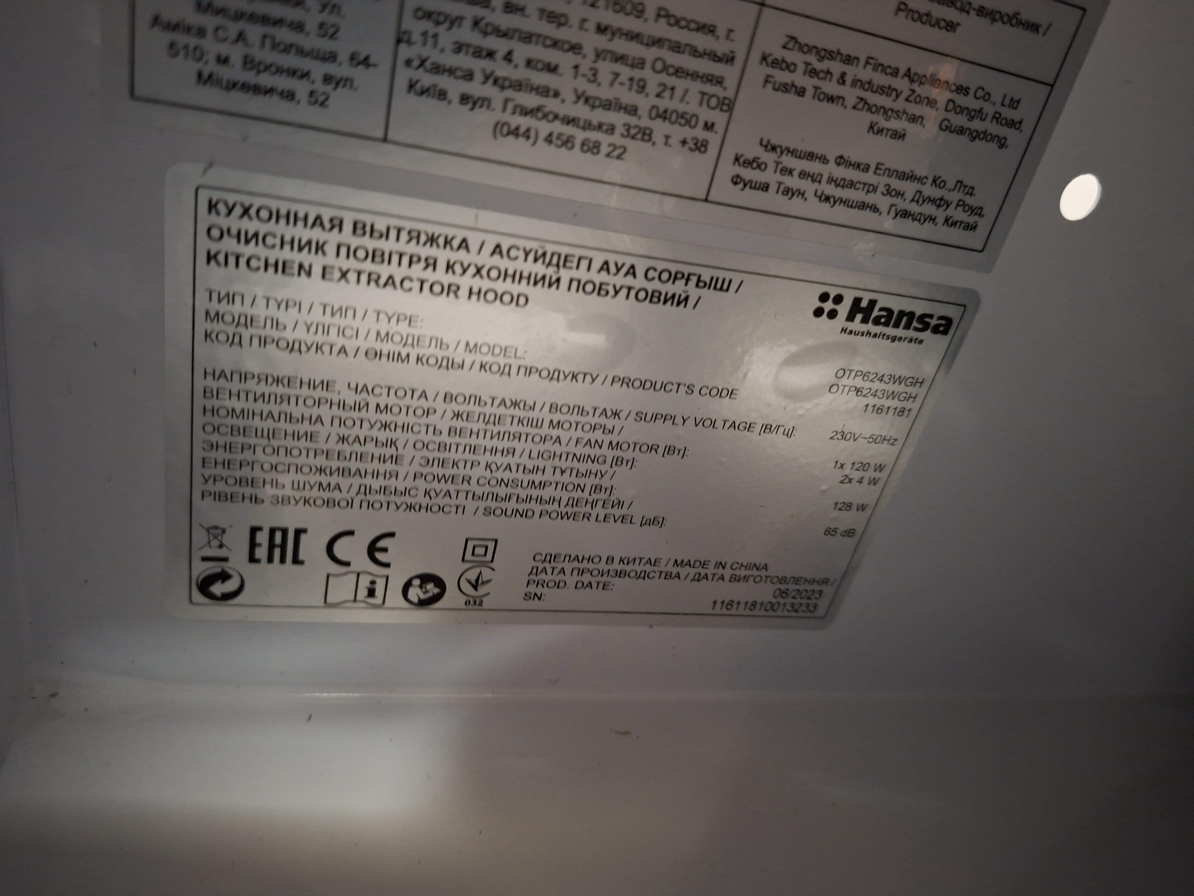 Ugradni Aspirator Hansa OTP6243WGH , 60 cm.