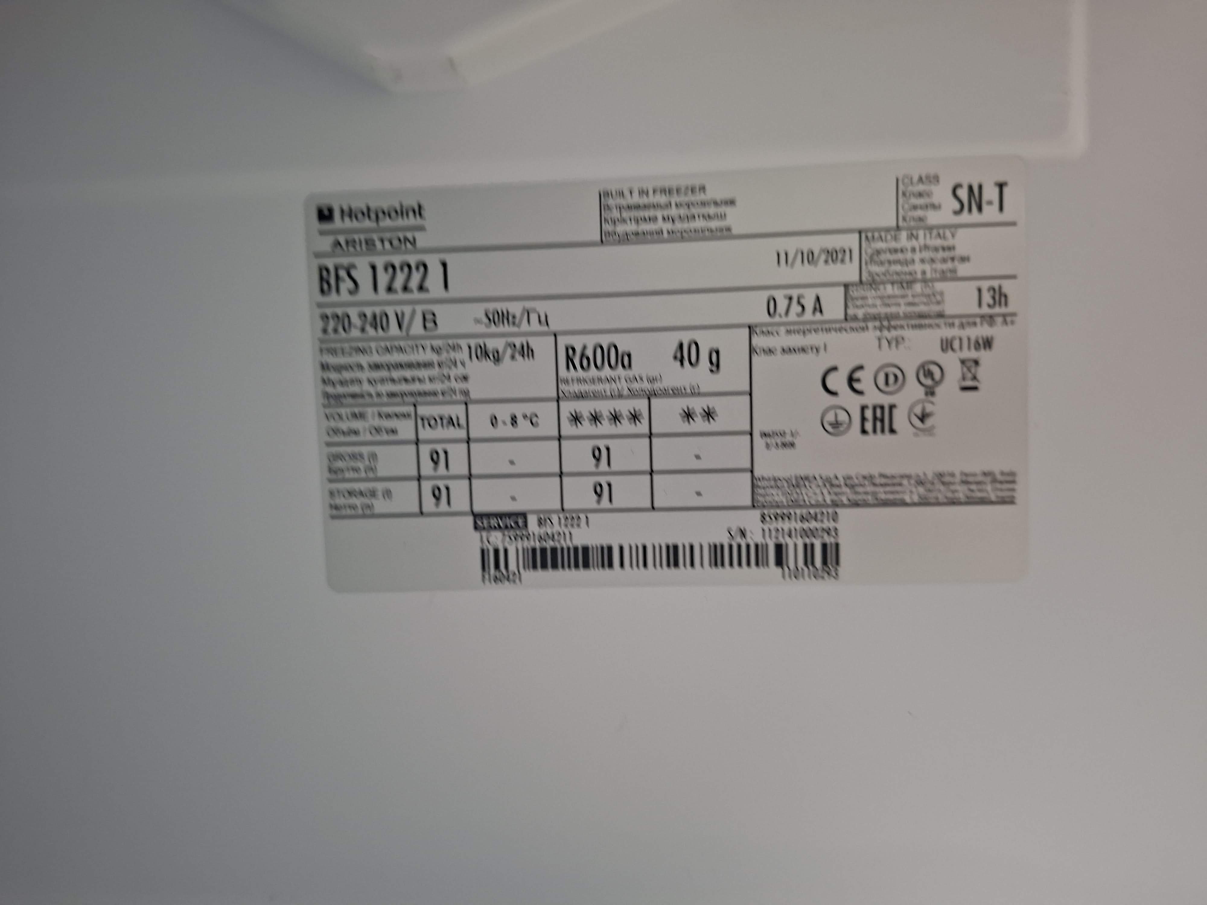 Ugradni Zamrzivač Hotpoint Ariston BFS 1222 1 , 91L