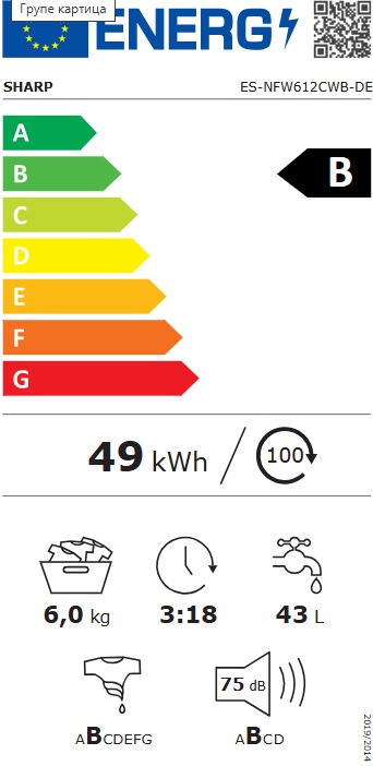 Veš mašina Sharp ES-NFW612CWB-DE (2), 6 kg, slim